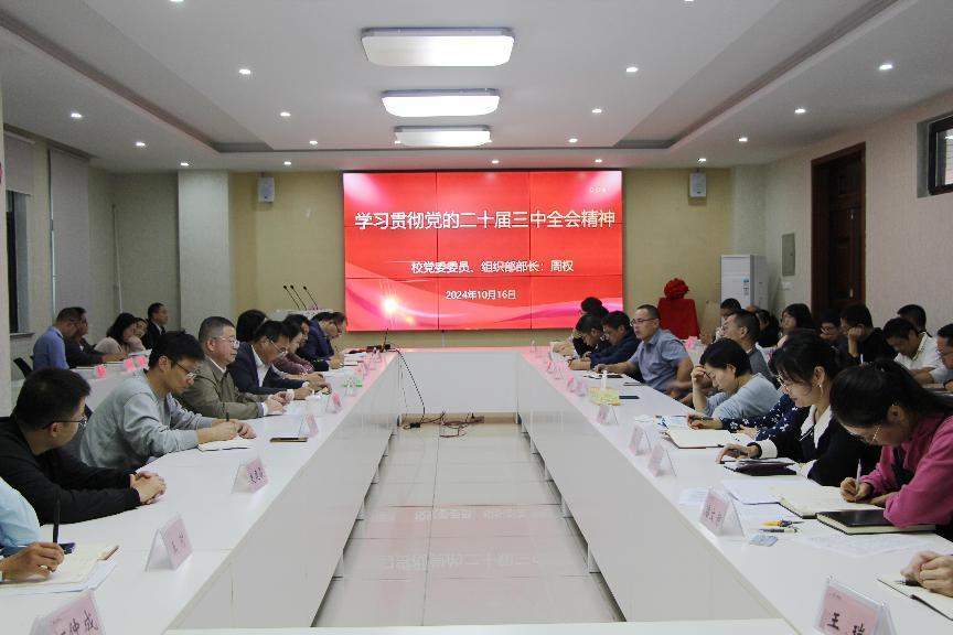 36365线路检测中心召开学习贯彻党的二...